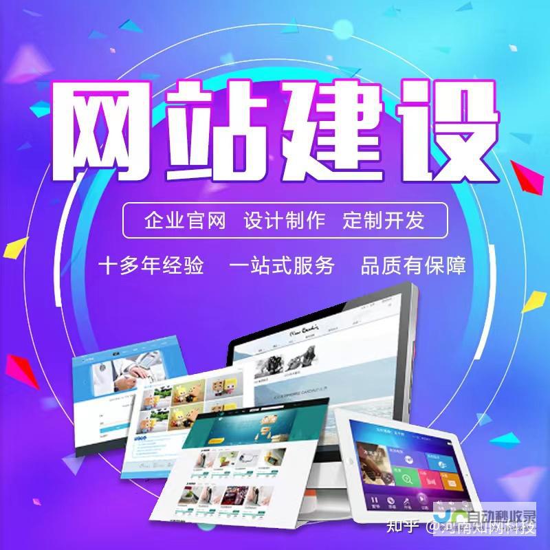 找人做网站 - 专业网站建设，定制开发，提升品牌形象