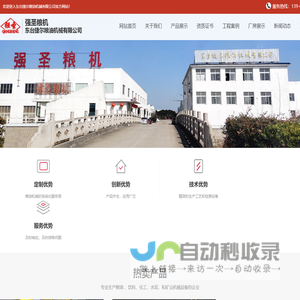 东台捷尔粮油机械有限公司-东台捷尔粮油机械有限公司
