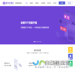 智友全端云-石家庄智友软件开发有限公司