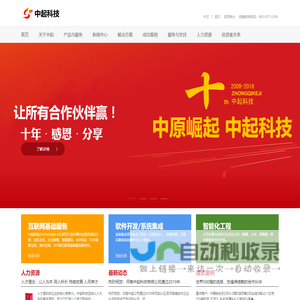 河南中起科技有限公司官网
