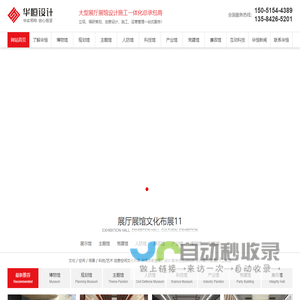 展厅展馆设计公司-多媒体文化展厅设计-数字化展馆「华恒设计」-苏州华恒展览设计营造有限公司