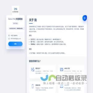 刘刚网络科技工作室-网站建设-网站制作公司-做网站设计