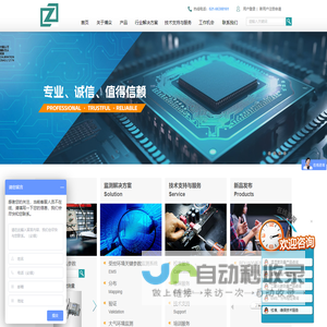 首页-上海博众测量技术有限公司