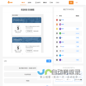OnlineJudge