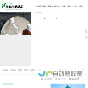 中空吹塑水箱_吸尘器水箱_吹塑制品定制_[祥宏]专注中空吹塑定制生产