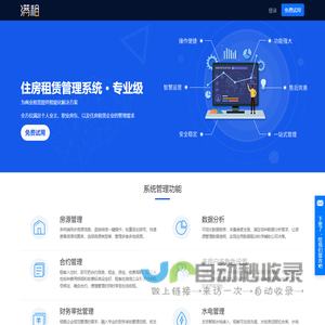 满租官网